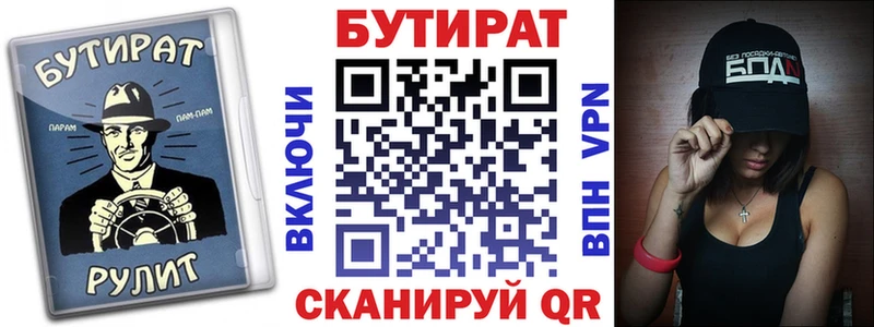 продажа наркотиков  Бабушкин  shop телеграм  БУТИРАТ 99% 