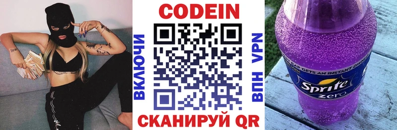 Кодеиновый сироп Lean напиток Lean (лин) купить наркотики цена Бабушкин