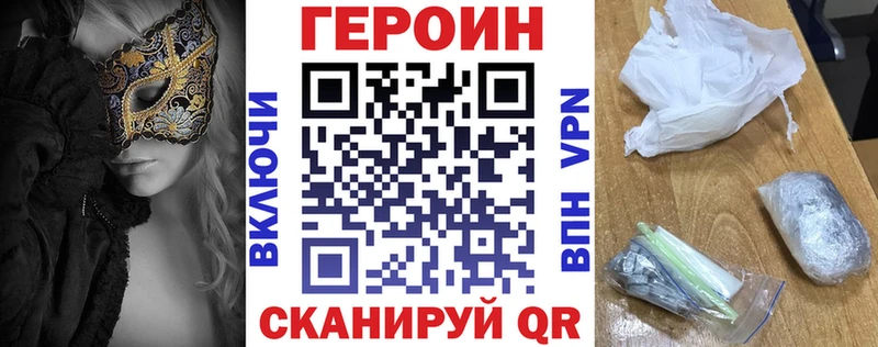 где найти Бабушкин ГЕРОИН хмурый