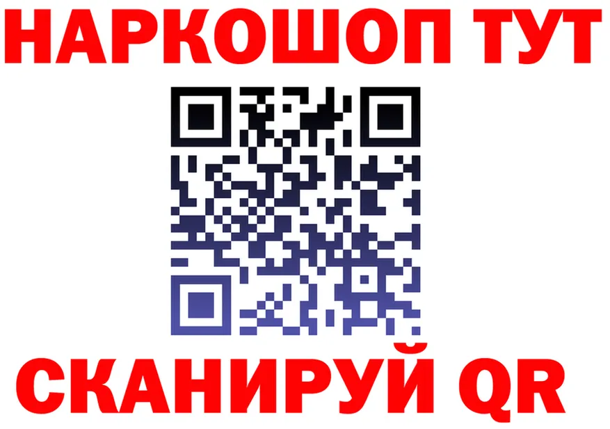 Где продают наркотики? это формула Бабушкин