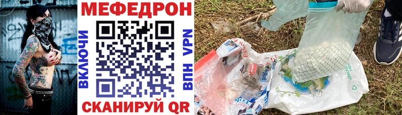 Мефедрон mephedrone  Бабушкин 